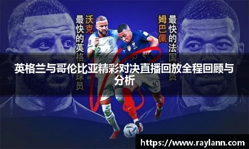 天博克罗地亚APP